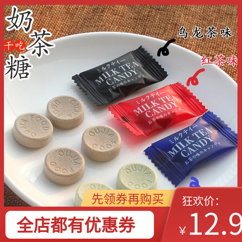 Black milk tea candy Dry milk tea tea green tea tea milk candy can brew concentrated milk tea 500g