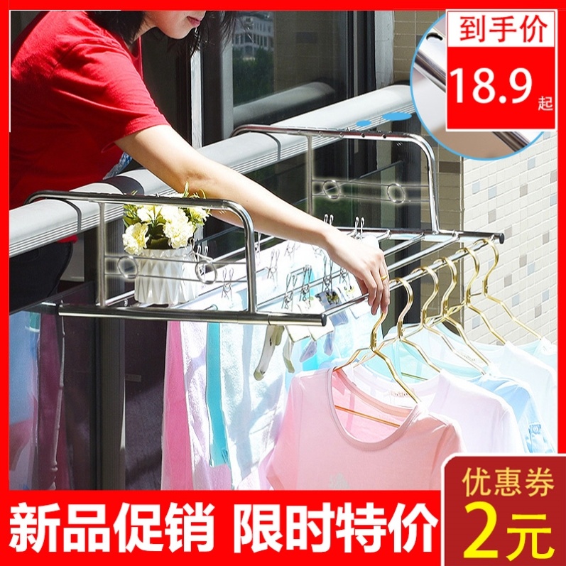 Stainless steel window Balcony Tanning rack Anti-theft window Terra hanging clothes hanger Sub-folded telescopic drying clothes hanger