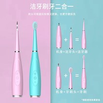 Tooth Polisher Children Teeth Cleaner Electric Grinders Electric Grinders Calculus Remover Tooth Scale Tooth Stains Wash Teeth