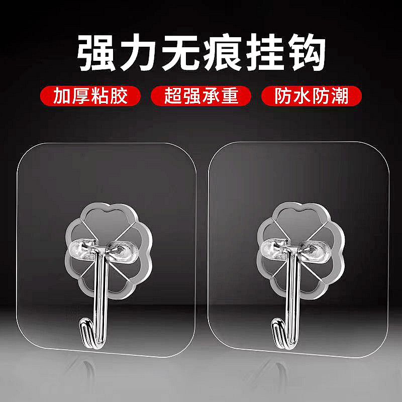 【亏钱冲量】挂钩强力粘胶墙壁挂墙上承重透明无痕厨房墙面钩子
