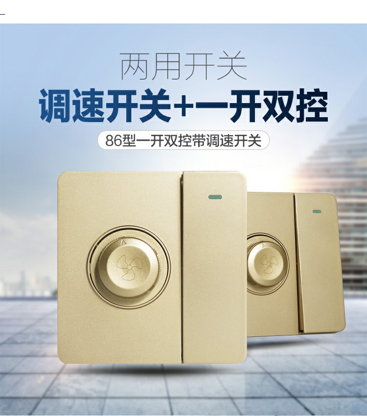 Bull Fan Switch 86 Type Concealed speed governor with switch Promise ceiling fan speed governor 220v Champagne gold