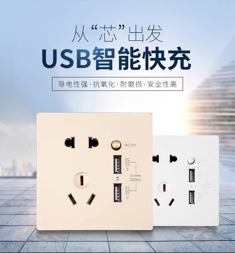 Bull 86 Type Dual USB Five-hole Socket With Switch Panel Wall Home Multifunction Mobile Phone Charging Concealed