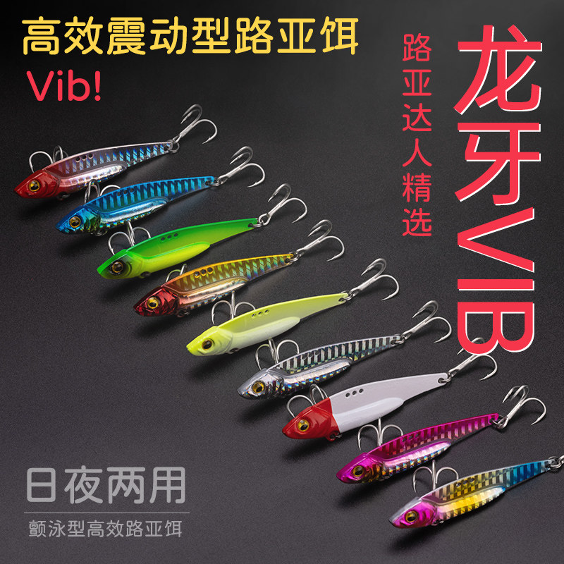 Far Throw VIB Lujah Bait Suit Bright Sheet Fish Bait Fresh Water Teeterfish Mandarin Fish Specializes In Sunken Water Metal Small Fake Bait