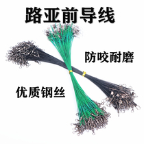 Road Sub Lead Wire Steel Wire Strong Pull Force Sub Wire Anti-Wear And Corrosion Resistant Anti-Wire Sea Rod Line Freshwater Sea Fishing Line