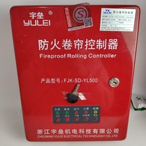 Electric fire shutter door motor control box FJK-SD-YL001 special backup power controller universal 380v
