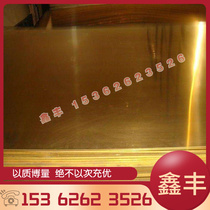 Retail supply of C66700 copper alloy aluminum brass plate aluminum brass rod copper sleeve complete specifications price concessions