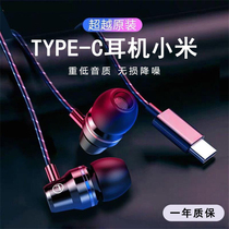 Edifier headset wired typec interface millet 11 10 9pro universal red rice K40 game enhanced version original