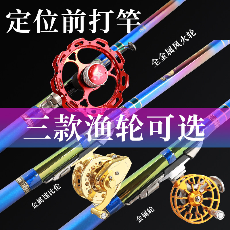 Fishing rod carbon 19 adjustment front rod super hard three-position non-cutting line valley wheat tease fishing rod hand rod car disc rod