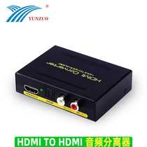 Factory direct selling HDMI audio splitter HDMI TO HDMI AUDIO SPDIF R L audio converter