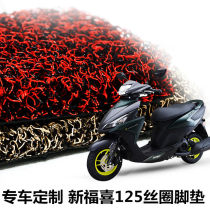Yamaha Electric spray Fuxi 125 New Fubilee AS125 Motorcycle pedal cushion night walker silk ring footrest foot pedal