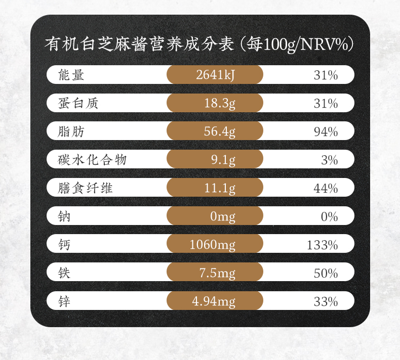 贝太厨房有机白黑芝麻酱