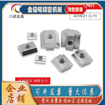 AHN21 -206 308408 4010-M3 M4 M4 M5 M8 M10 M10 slider nuts substitute for pleasant