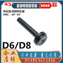 D6D8 (quenched) 45#塑料模具浇口套黑色注口套 stained with a fire gate cover
