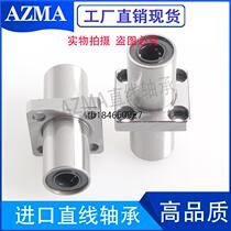 LHMSW6 8 10 12 13 16 20 25 30 40 40 Method Lanstraight bearings LMKM-LUU