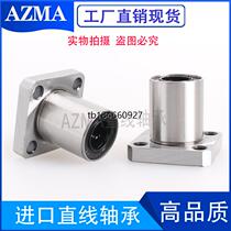 SLHFS16 20 25 30 LME14 LMSK high-precision stainless steel method Lan linear motion bearings
