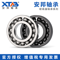 Harbin Anbang High temperature resistant bearing 6418 6419 6420ZZ
