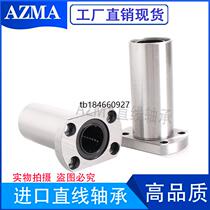 New products LHFCWM6 8 10 12 12 16 13 20 20 25 30 30 flat flange lengthened nickel plated linear motion bearings