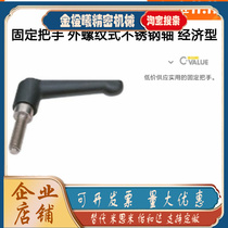 Alternative Mithrice stainless steel fixed handle C-CLMS5-10 15 20 25 25 30-B M S