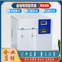 Desktop laboratory ultrapure water machine biochemical instrument UPTC de-ionized scientific research distilled water equipment 15 30 30 l 60 liters