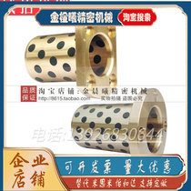 Oil-free bush Jardines Round flange type OFR01-d40-d50-L60-L70-L80-L100 OOATZ