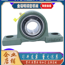 External sphere bearing with seat upright seat UCP305 306307308309310311 312-328