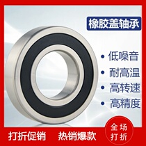 Deep groove ball B6000VV B6000VV B6002VV B6003VV B6003VV contact type rubber sealing ring type