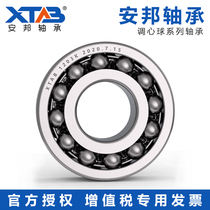 Harbin Anbang Tune Ball Bearing 1026 1026 1027 1018 1029 1029 1035