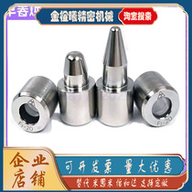 Precision rubber silicone mold guide column guide sleeve Mithmi GMT positioning guide sleeve positioning pin fine positioning column