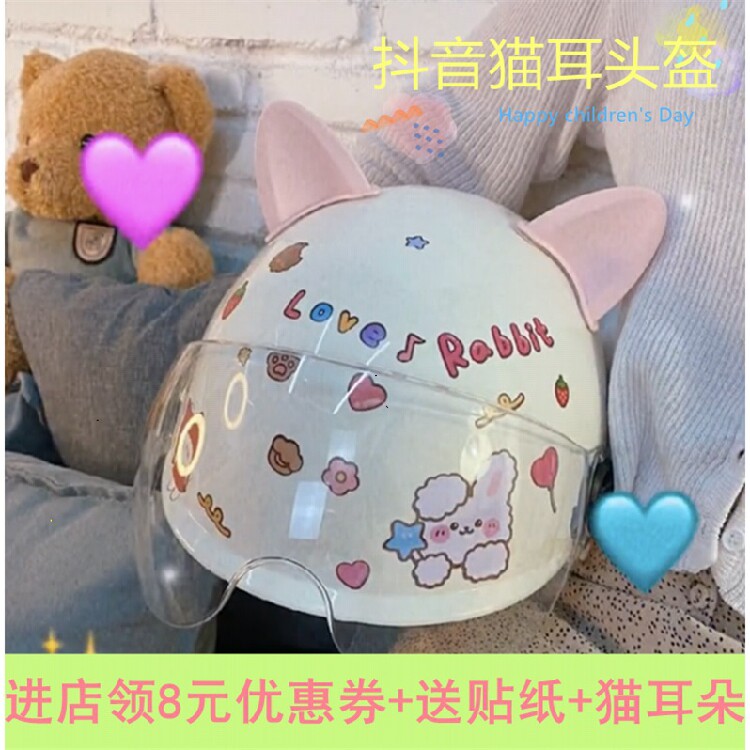 Locomotive Safety Hat Cat Ear Diy Sticker Decorated White Simple Safety Hat Woman CardsSimilar
