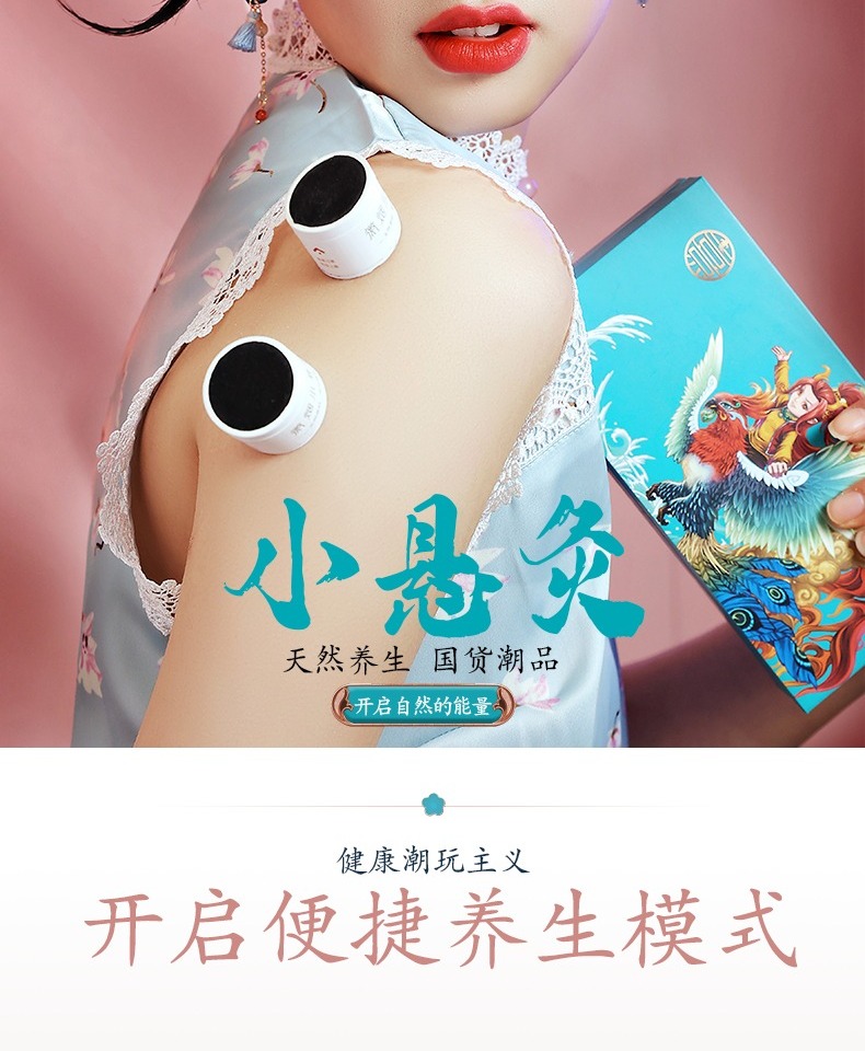 熹事 家用微烟熏蒸小悬灸艾灸盒 8粒装 天猫优惠券折后￥28.9包邮（￥98.9-70）