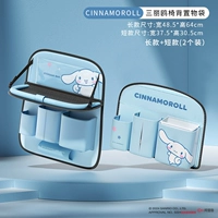 Короткий длинный комплект, Cinnamoroll