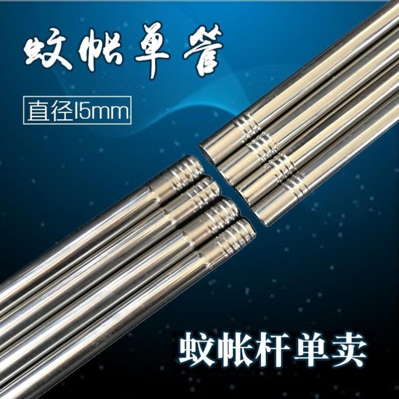 Bed and down stainless steel bed curtain pole for mosquito net shelves thickening purchase accessories