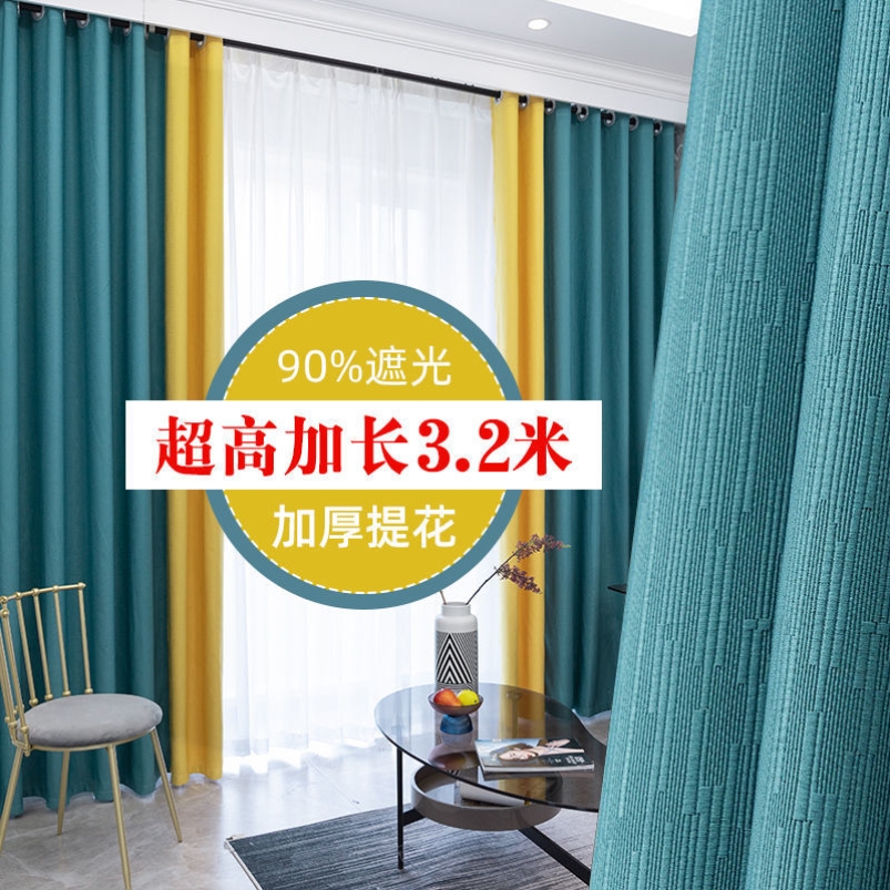 Nordic light extravagant collage genuine silk cotton 3 2 m high shading curtains minimalist modern living room curtain bedrooms high 3 m