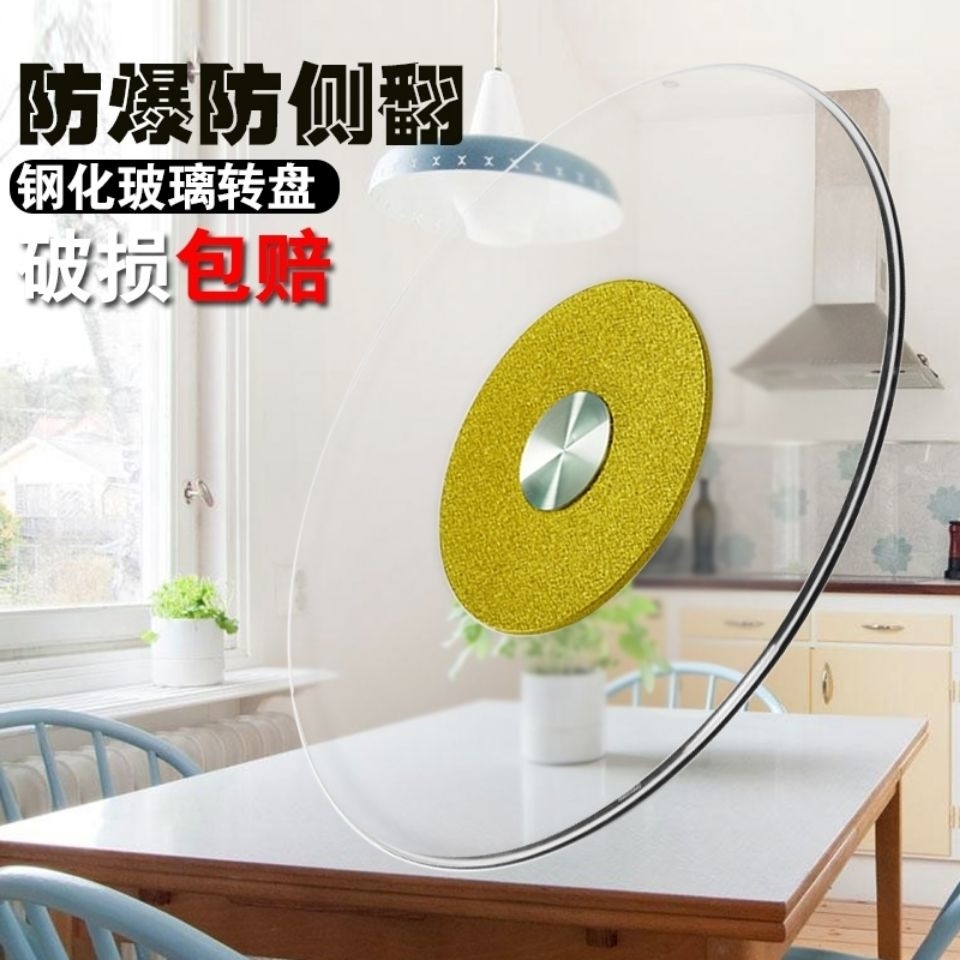 Turntable Dining Table Thickened Tempered Glass Turntable Base Hotel Big Round Dining Table Surface Rotation