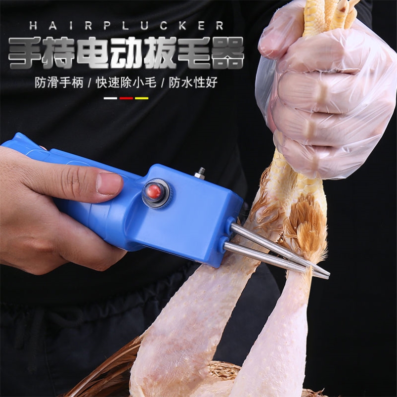 Pluck Wool Duck Hair God Ware Home Electric Kill Chickens Duck Goose fowl Electric handheld Ducks Automatic Hair Removal Multifunction