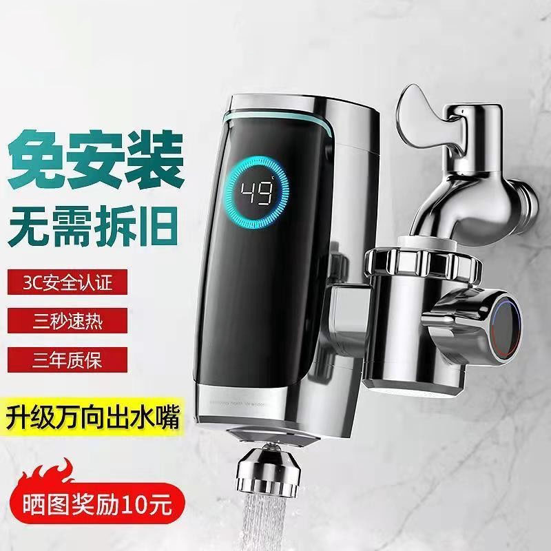 Electric hot water faucet 3 seconds fast heating safe, no hot and cold dual-use, ready to use heating faucet not plugged in
