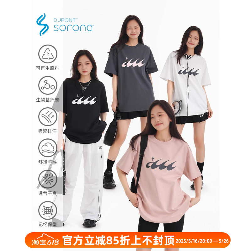 Антибактериальная футболка с коротким рукавом Sorona Sorona cool feeling, 260 г Изображение 1