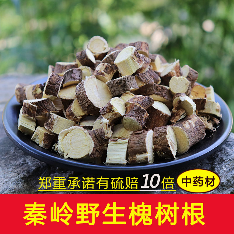 Acacia root Qinling wild Acacia root Chinese Herbal medicine Acacia root dried acacia bark Acacia root with skin Acacia root 500g