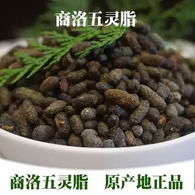 Chinese herbal medicine Qinling Shangluo Wulingzhi Lingzhi Lingzhi block Shengling Lingzhi cold number worm dung Wulingzhi powder without mixing