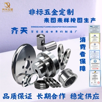 CNC processing of non-standard precision hardware parts CNC turning and milling customized copper aluminum stainless steel iron plating external undertaking