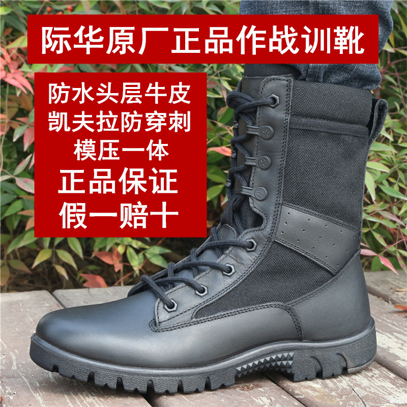 Jihua 3515 combat training boots waterproof training boots men's new outdoor leather tactical shoes wear-resistant flying boots