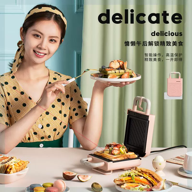 Mi Xiaobai Sandwich Machine Breakfast Machine Furnishing Small Light Food Machine Walf Cake Machine Multifunctional Toast Pressing 4