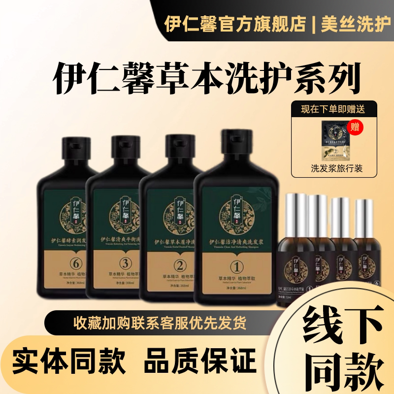 Yirenxin Shampoo Essence Balancing Refreshing Herbal Anti-Dandruff Cleansing Genuine Product Yirenxin Flagship Store Yirenxin Shampoo Essence Balancing Refreshing Herbal Anti-Dandruff Cleansing Genuine Product Yirenxin Flagship Store