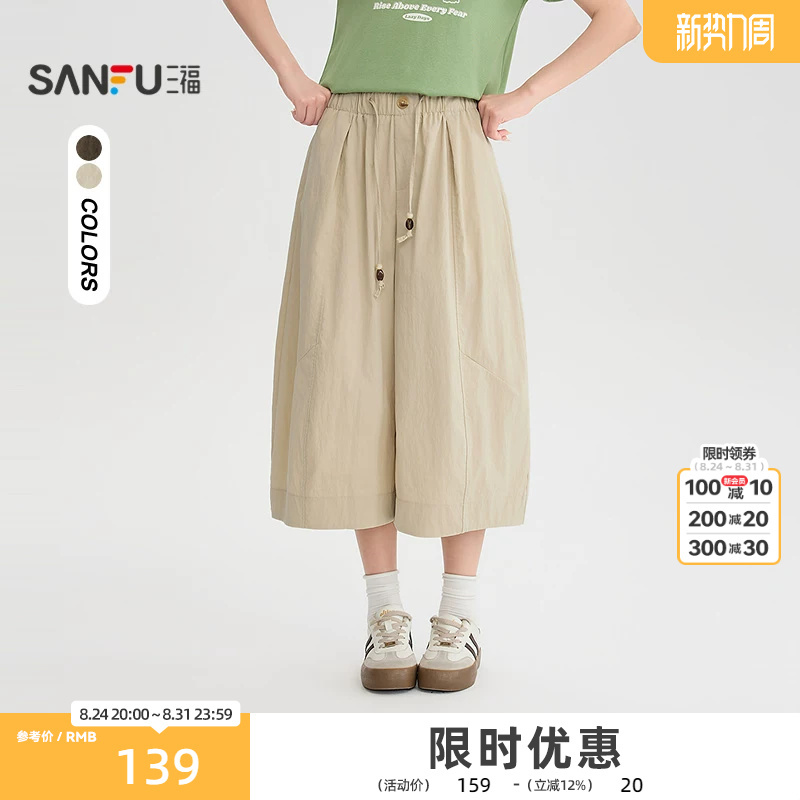 Sanfu Casual Pants 2026 Summer Drawstring Elastic Waist Pleated Curved Hem Cropped Pants Women's Clothing 528750