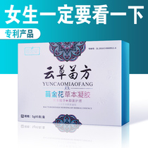 (buyback rate 95%) Women must see the goddess love to use as a clean woman to care for womens health