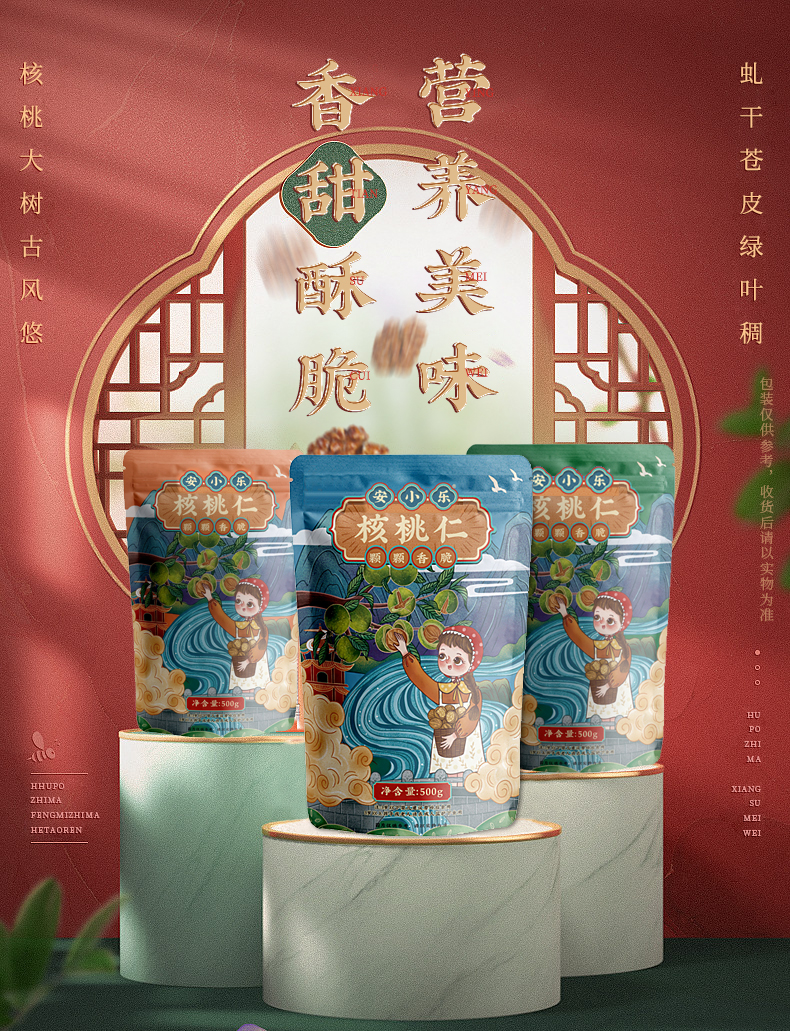 【安小乐】琥珀核桃仁袋装250g