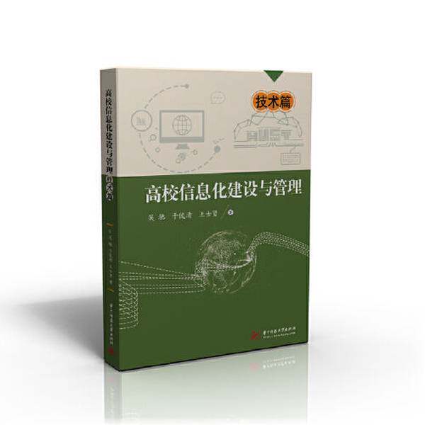 Genuine Book: Qian Sanqiang and the Legend of Atoms by Wu Chi; Yu Junqing; Wang Shixian, Huazhong University of Science and Technology Press
