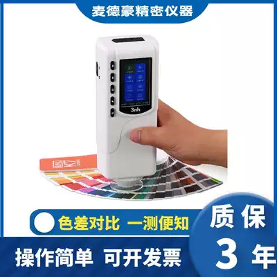 Color difference meter portable plastic microcomputer paint Textile Color Analysis paint palette contrast Colorimeter