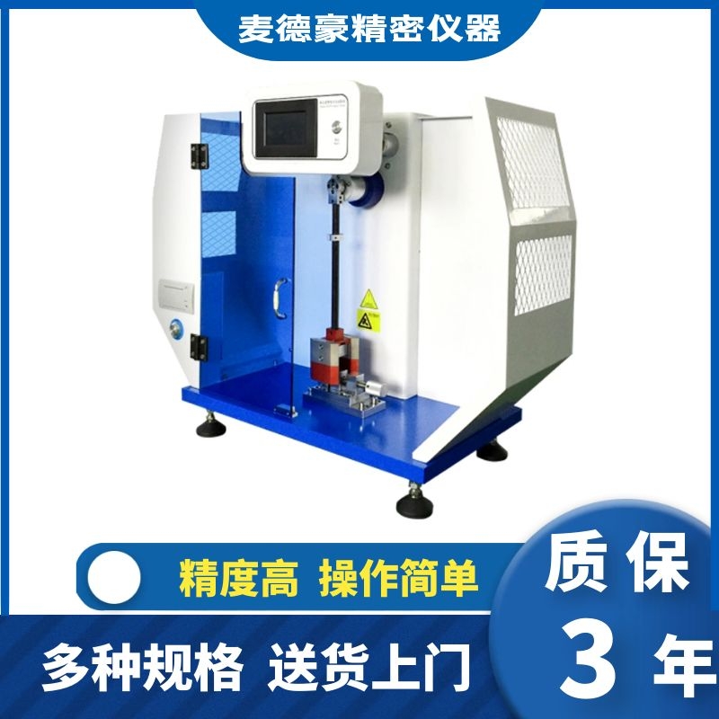 New product number of display cantilever beam simple support beam pendulum impact tester metal plastic shock experimental equipment manufacturer