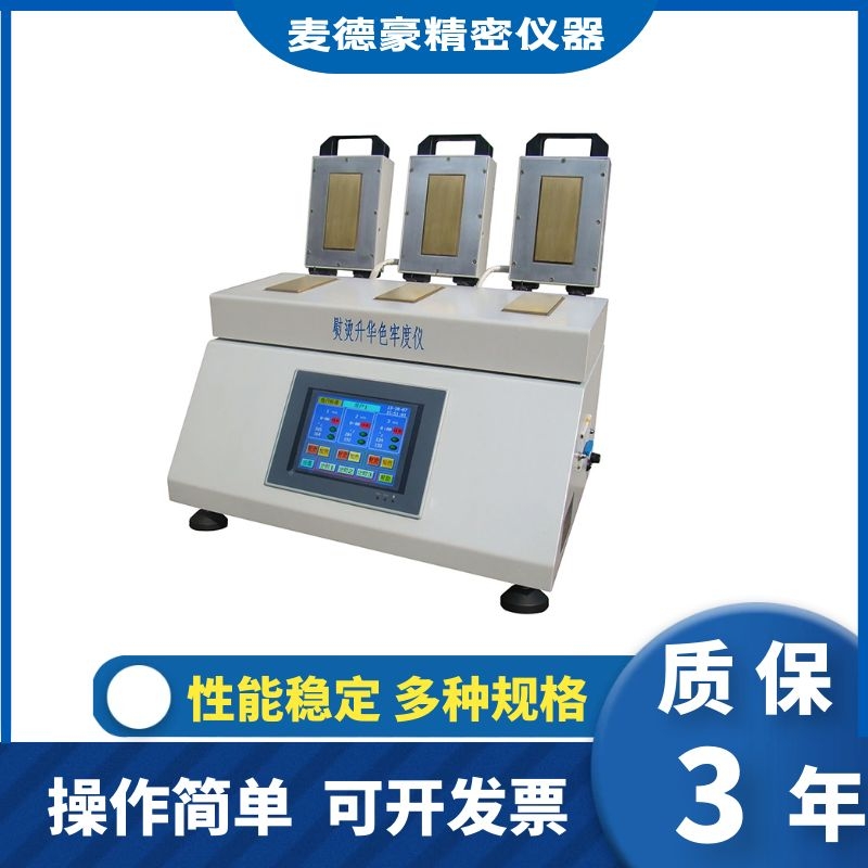 YM605-3 Ironing Sublimation Color Fastness Instrument Textile Heat Resistant Pressure Ironing Dry Heat Sublimation Color Fastness Performance Instrument